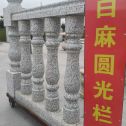 黄冈 白麻花岗岩圆光栏杆花瓶柱将军柱