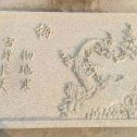 黄冈 黄金麻花岗岩别墅外立面雕花板