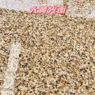 黄冈黄金麻大黄光面