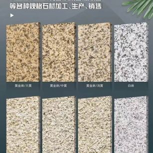 黄冈 黄金麻白麻样品展示