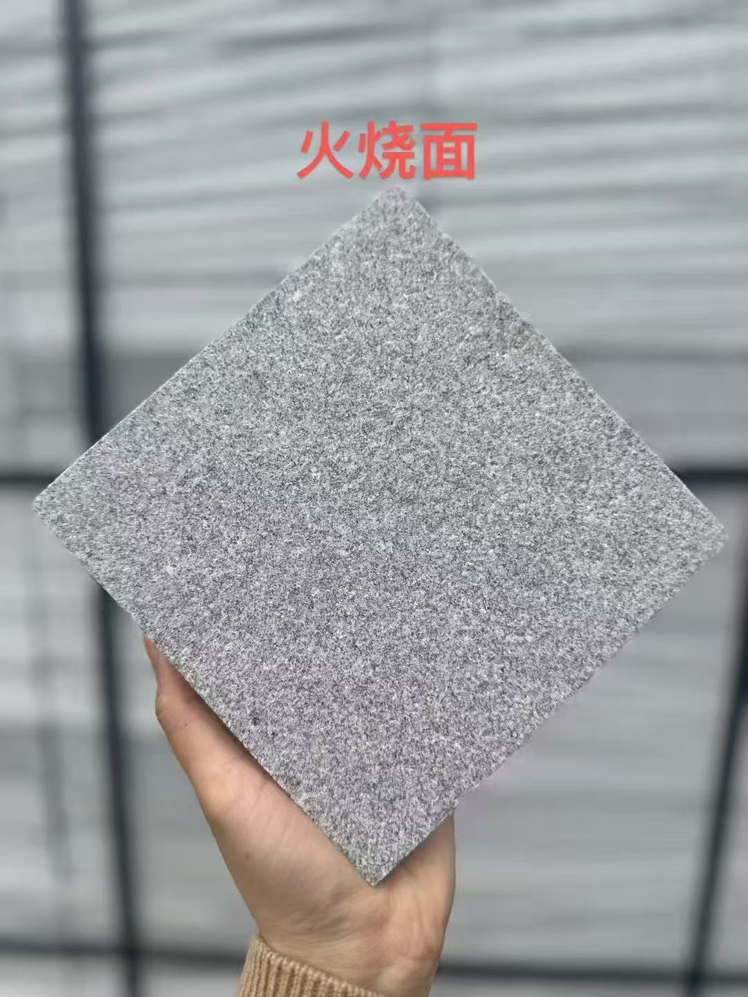 黄冈芝麻灰火烧面