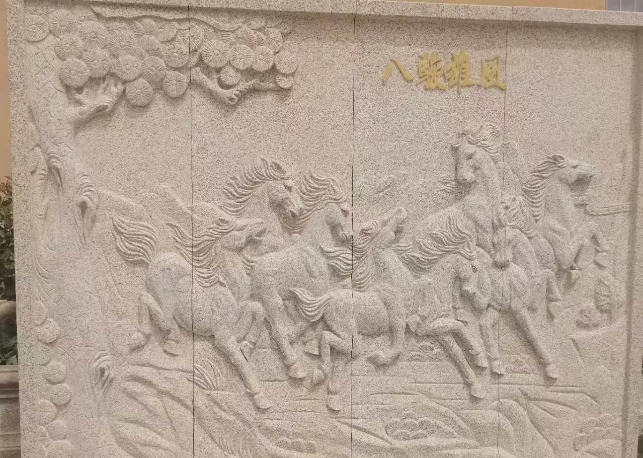 黄冈 黄金麻花岗岩雕刻板（八骏图）