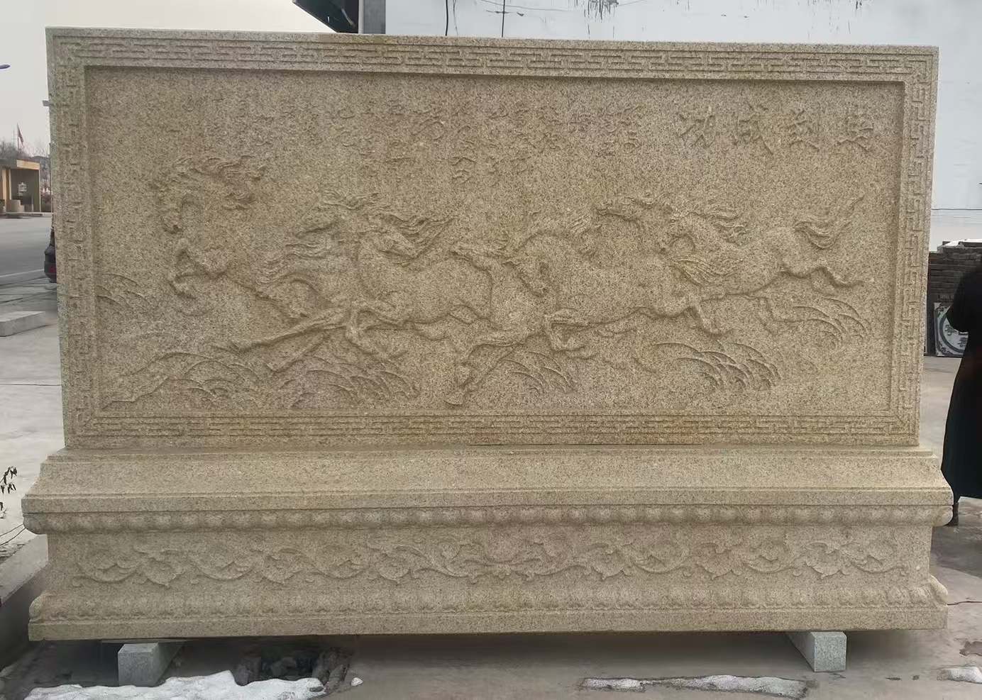 黄冈 黄金麻花岗岩照壁，屏风，影壁（马到成功）