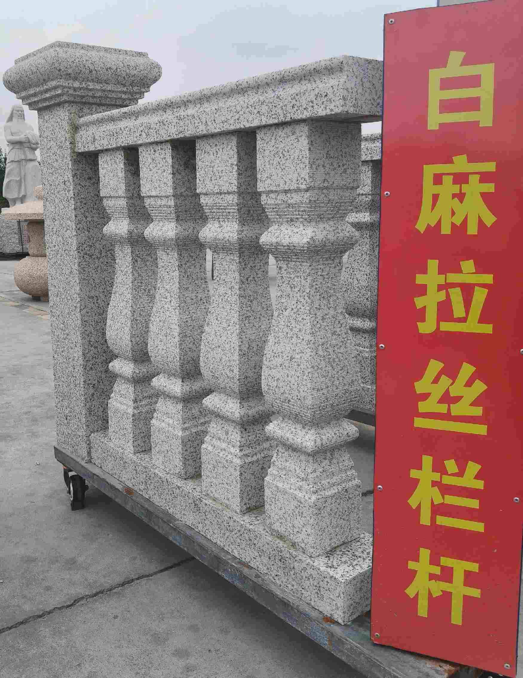 黄冈 白麻花岗岩拉丝栏杆花瓶柱将军柱