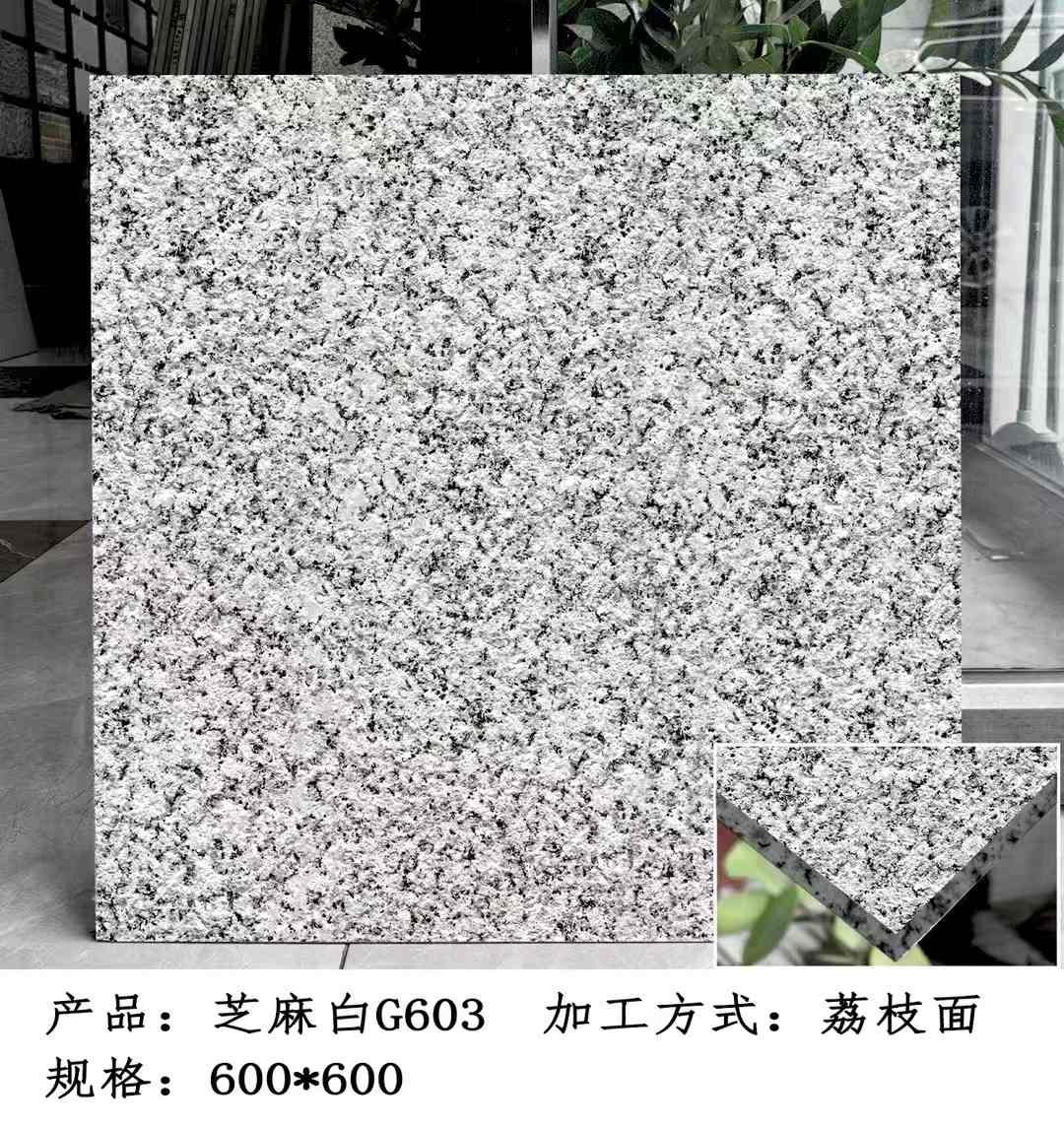 黄冈芝麻白荔枝面