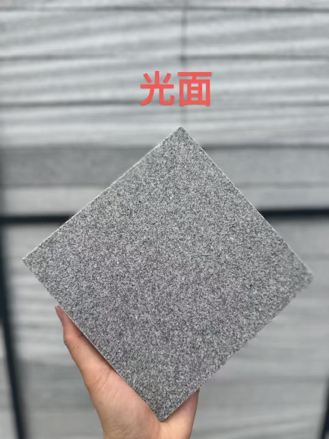 黄冈芝麻灰光面