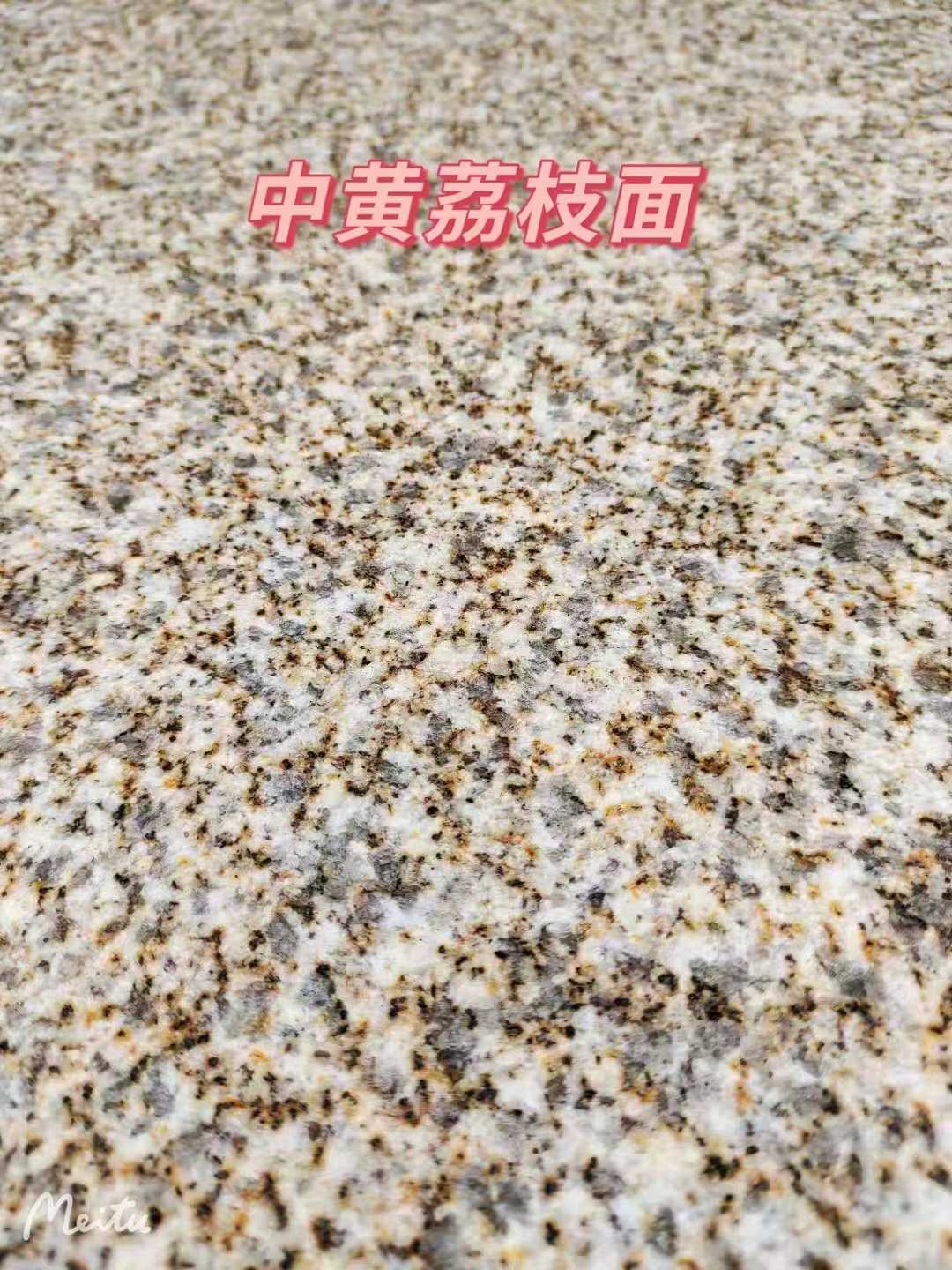 黄冈黄金麻中黄荔枝面